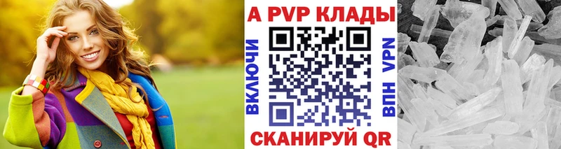 купить наркоту  mega ССЫЛКА  A PVP Соль  Шахты 