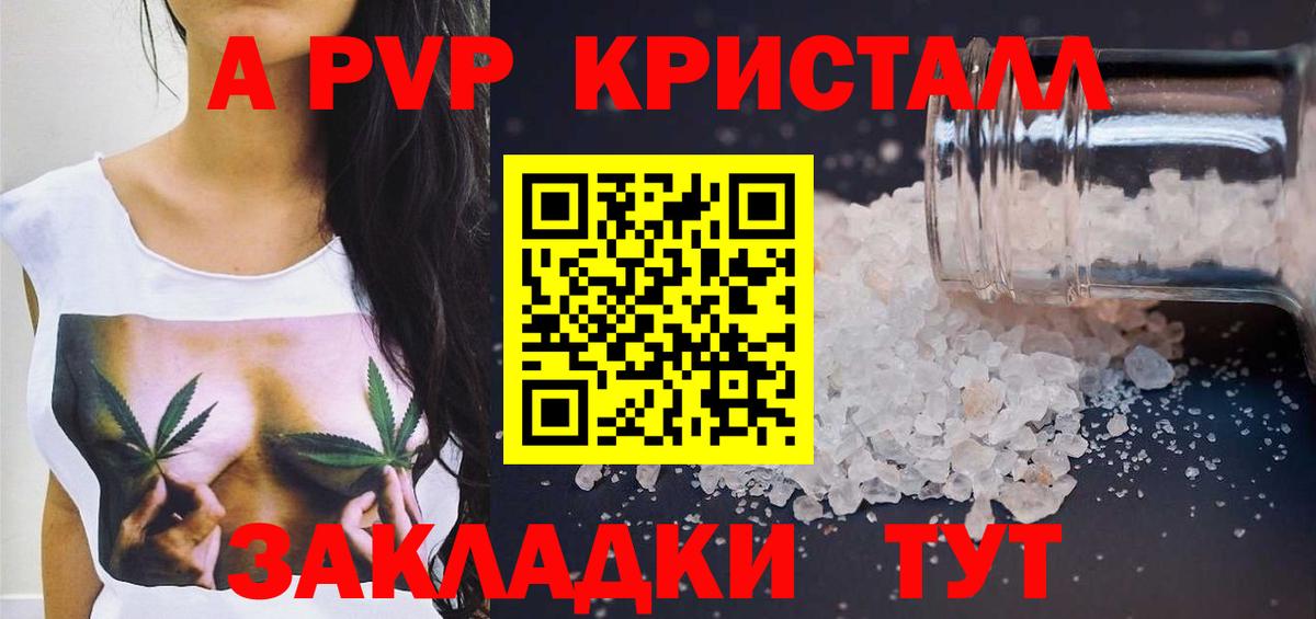 A PVP СК  Вход с VPN  Альфа ПВП VHQ  А ПВП мука  наркота  Шахты 