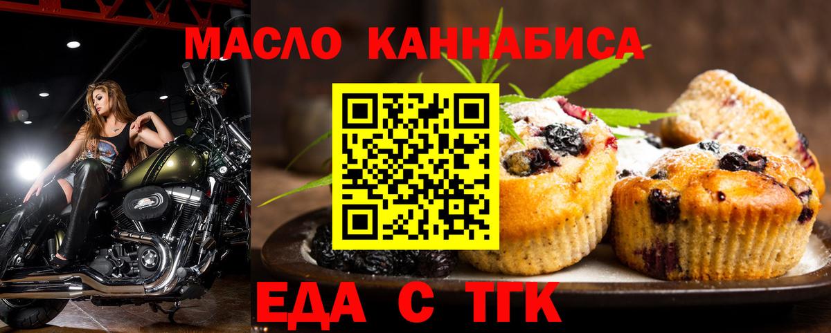 Cannafood марихуана  Вход с VPN  Шахты 