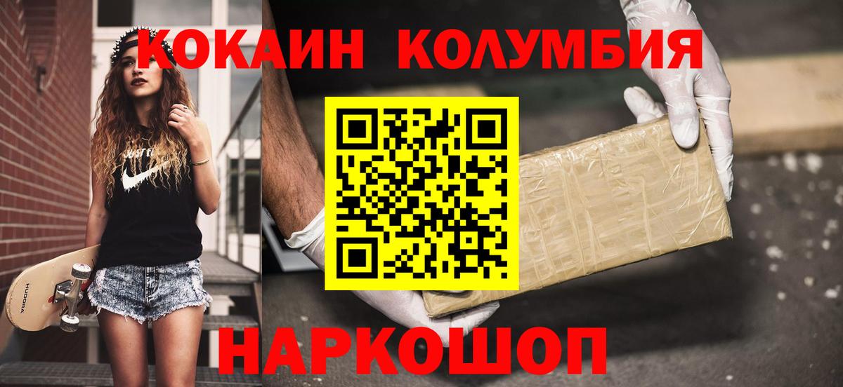КОКАИН 98%  Вход с VPN  COCAIN VHQ  Шахты 