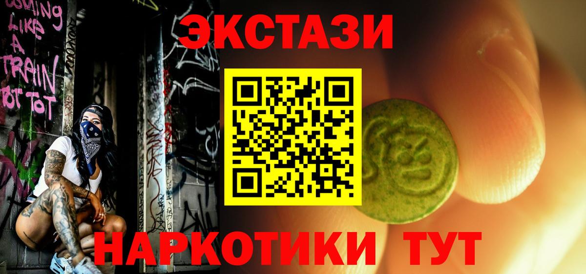 Шахты  Ecstasy таблы  Ecstasy  Вход с VPN 