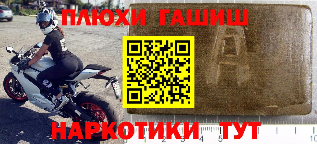 ГАШИШ Premium  Вход с VPN  Шахты  ГАШ ice o lator 