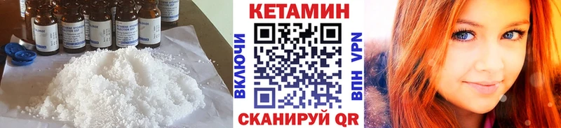 КЕТАМИН ketamine  Шахты 