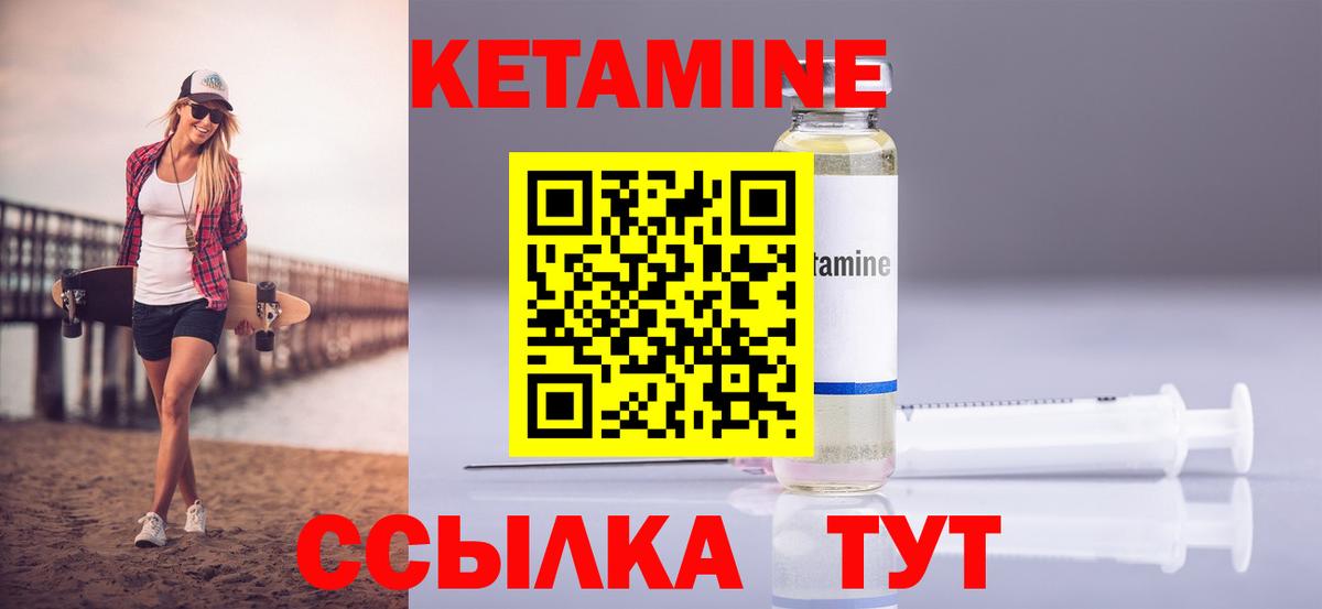 КЕТАМИН VHQ  Вход с VPN  Шахты  КЕТАМИН VHQ 