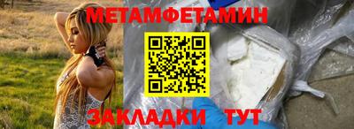 первитин Гусиноозёрск