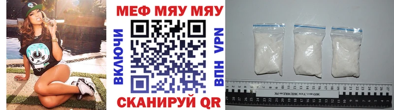 где купить   Шахты  МЕФ мука 