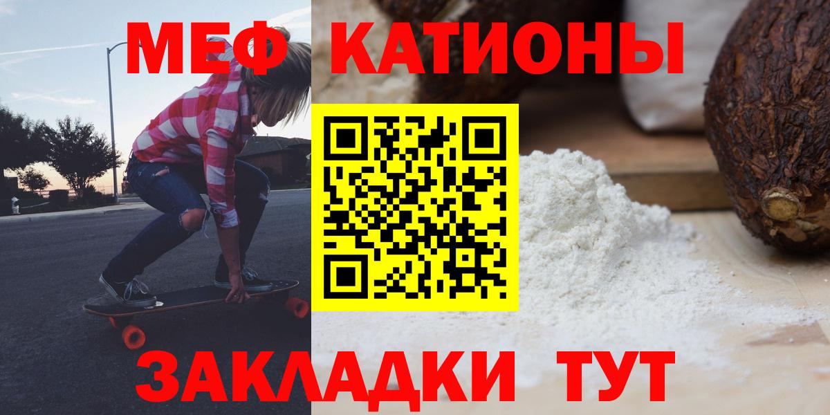 Мефедрон мука Шахты
