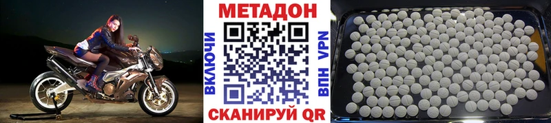 где купить наркоту  Шахты  Метадон VHQ 