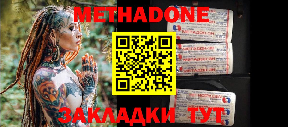 МЕТАДОН мёд  mega маркетплейс  Вход с VPN  Шахты  Метадон кристалл 