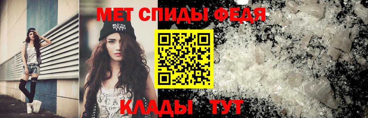 МЕТАМФЕТАМИН кристалл  Вход с VPN  Шахты 
